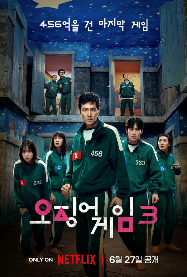 Игра в кальмара - постер